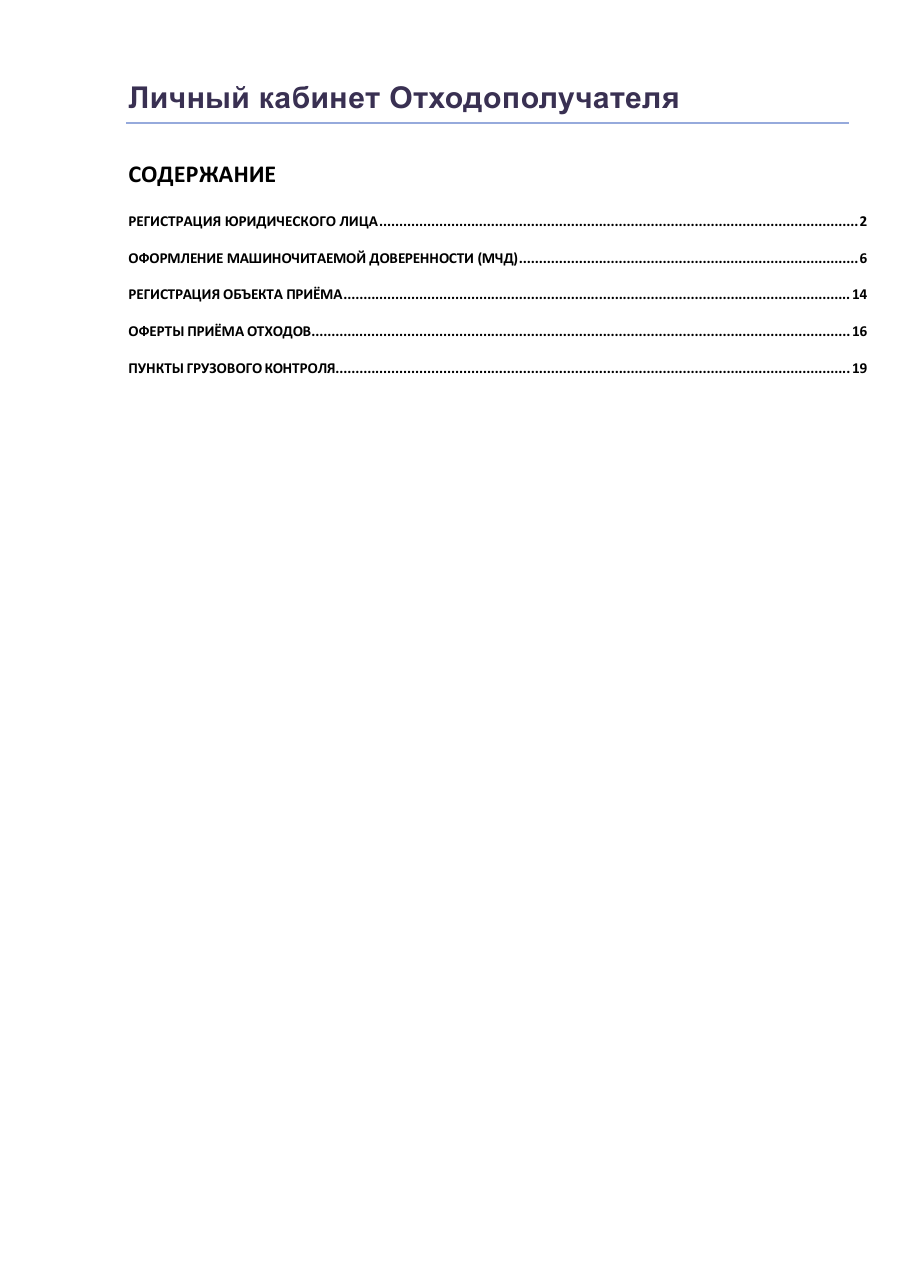 Превью исходной PDF-инструкции